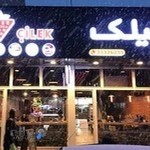 کافه فست فود چیلک