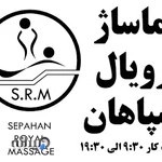 ماساژاصفهان رویال سپاهان
