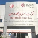 مركز خدمات ال جي و امرسان شاكري