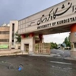 دانشگاه کردستان