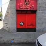 سالن زیبایی وستا