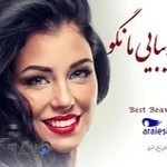 سالن زیبایی مانگو