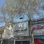 شیرینی پاپیون