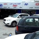 تعمیرگاه خودرو اتحاد