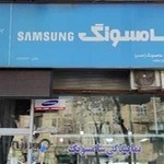 نمایندگی سامسونگ
