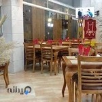 رستوران پاچنار