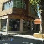 فروشگاه محصولات چرمی گامارو