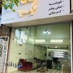 بینایی سنجی و عینک‌ دیدا