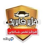 صافکاری pdr هژیر فابریک