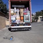 وانت تلفنی سنندج فاطمی