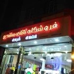 پوشاک تانای سنندج