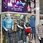 پوشاک مردانه پدرام