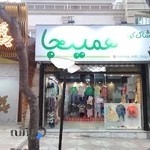 پوشاک کودک همینجا