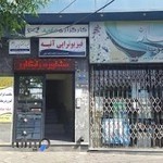 کارگزاری مفید