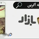 شرکت سنه آگرین