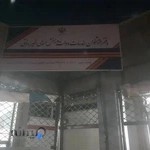 دفتر پیشخوان وخدمات دولتی و بخش عمومی