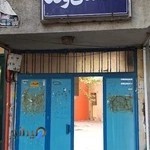 دفتر وکالت صحبت اله گراوند