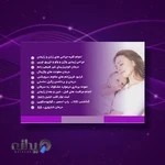 جراح و متخصص زنان و زایمان نازایی و زیبایی دکتر کاملیا حیدری