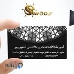 آموزشگاه تخصصی عکاسی و تصویر برداری اسپیروز