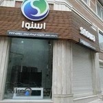فروشگاه لوازم خانگی اسنوا شعبه فرهنگ