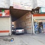 سپر ماشین فروشی و تعمیرات سپر علی