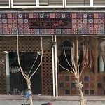 کافه قلیان عربی موراکو