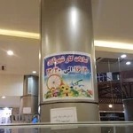 شهربازی رنگین کمان