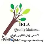 آکادمی زبان انگلیسی ایران