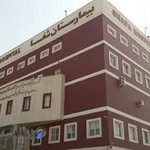 بیمارستان شفا