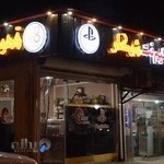 کافه گیم نت شوگار