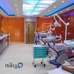 درمانگاه دندانپزشكى صدف