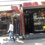 کیف و کفش سروش