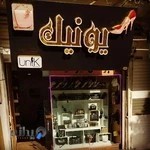 کیف و کفش یونیک