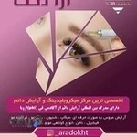 سالن زیبایی آرادخت،مرکزمیکروبلیدینگ