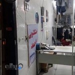 خشکشویی احمد