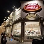 آجیل و خشکبار حسینی و پسران