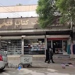 بانک کتاب فتحی