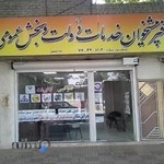 دفتر پیشخوان دولت نصرالهی نیا