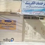 دفتر خدمات الکترونیک ساتا