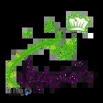 رستوران آویشن (بهترین رستوران خرم آباد)