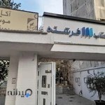 آکادمی موسیقی پورناظری