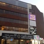 سالن زیبایی ژامک