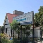 زمین اسکیت پارک شاهنشاهی