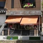 نون خامه ای