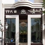 رستوران شمشیری