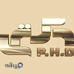 انتشارات راه دکتری