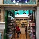 نیکو تن پوش تجریش