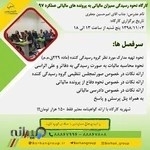 موسسه حسابداری برهان