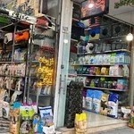 پت شاپ امین