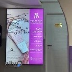 کلینیک زیبایی نیوشا
